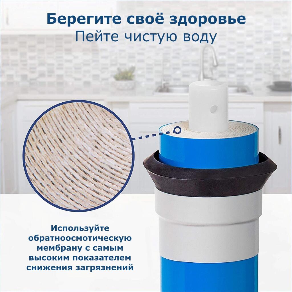 Мембрана обратноосмотическая 75GPD (11,8 л/ч), 50 psi